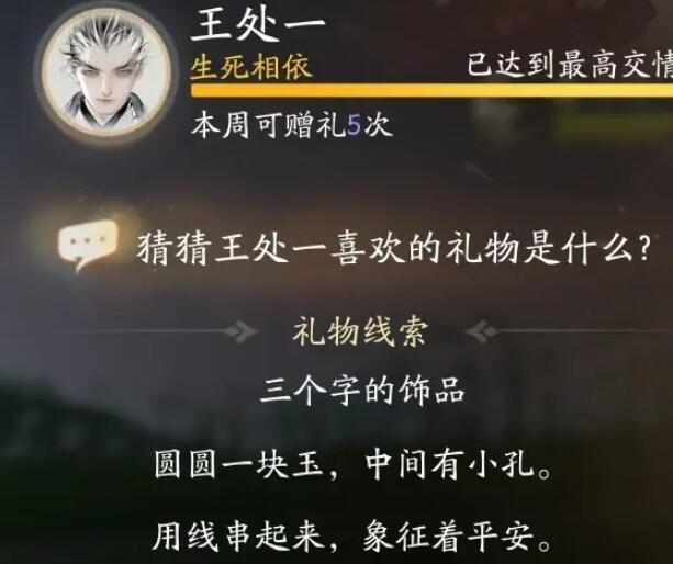 �����������һϲ����������ʲô