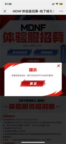 dnf���������ios�ʸ���������