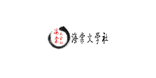 海棠文学城网站花市可用网址一览2024