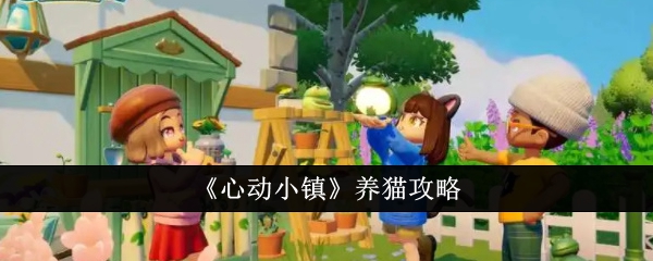 �Ķ�С����ô��è