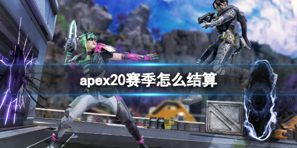 apex20������ô����