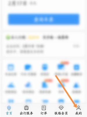 ��·12306֧��������ô�����޸�