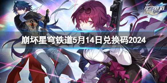 �����������2024��5��14�����¶һ���һ��