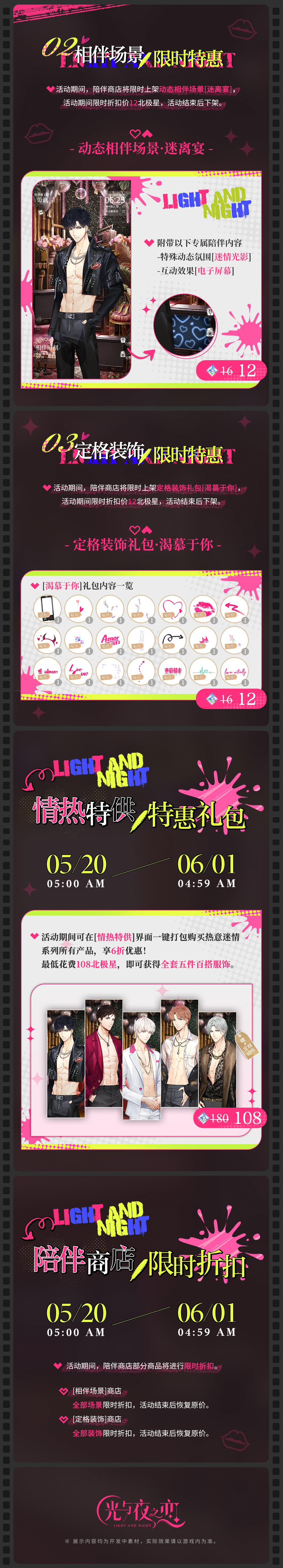 ����ҹ֮������̵�����ʱ����ʲôʱ��