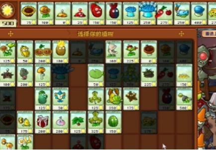 ֲ���ս��ʬ�ӽ���ð��ģʽ��36��ͨ�ع���