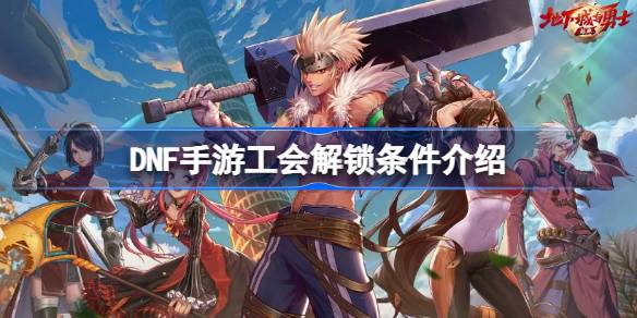 DNF���ι�����ô����