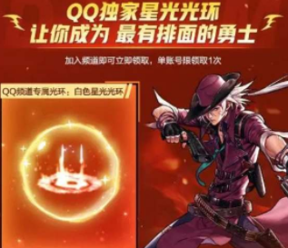 ���³�����ʿ��Դ��ɫ���ǹ⻷��ȡ����