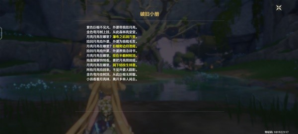 �������¹��ս�ɭ��������ô��