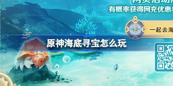 ԭ�񺣵�Ѱ����淨����