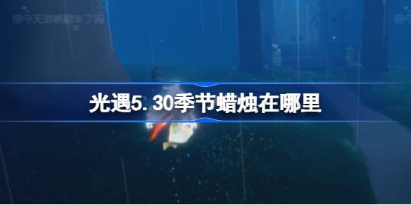 ����5.30��������������