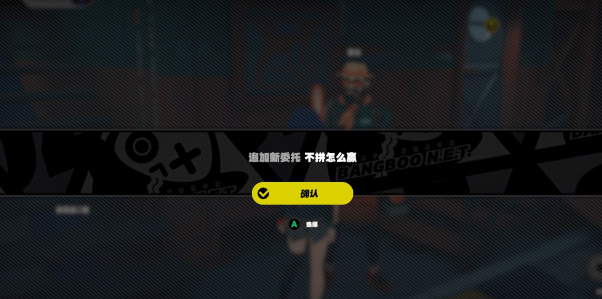 �����㲻ƴ��ôӮ������ɹ���
