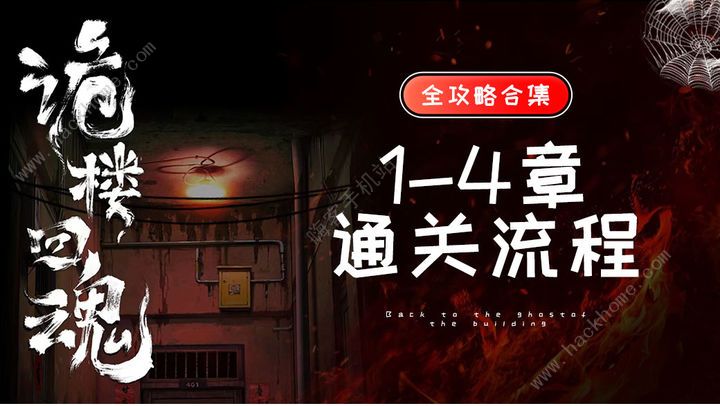 ��¥�ػ�1-4����ôͨ��