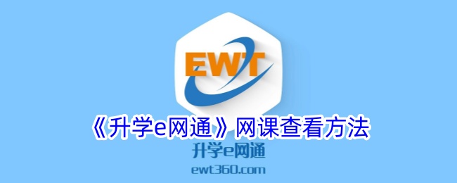 ��ѧe��ͨ��ô������