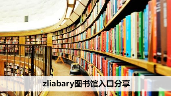 zlibraryͼ