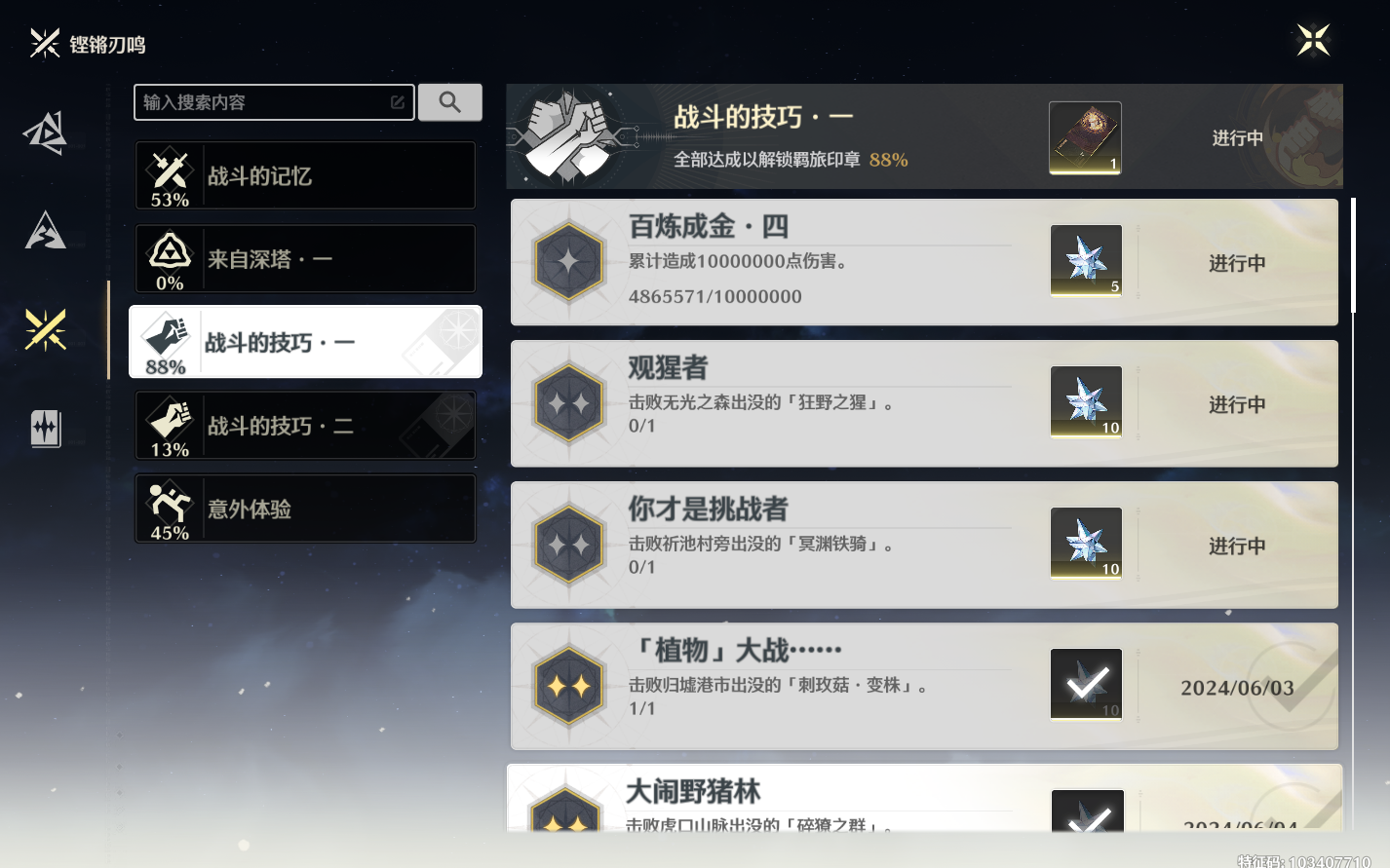 �����޹�֮ɭ��Ұ֮������