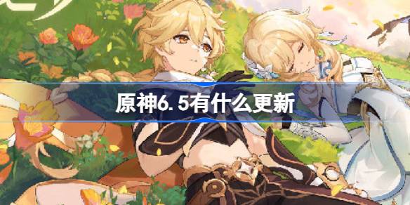 ԭ��6��5�ո���������ʲô