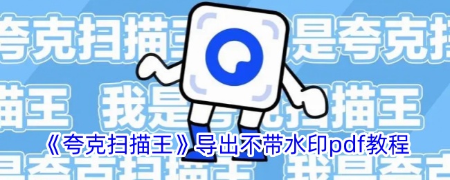 ���ɨ����pdf������β���ˮӡ