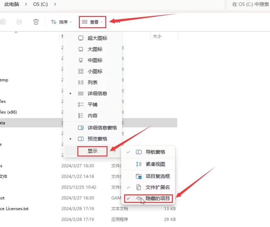 暴雪战网安装卡在45%解决方法