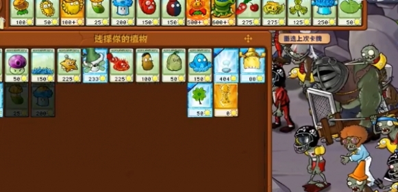 ֲ���ս��ʬ�ӽ���ð��ģʽ��56��ͨ�ع���