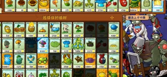 ֲ���ս��ʬ�ӽ���ð��ģʽ��58��ͨ�ع���