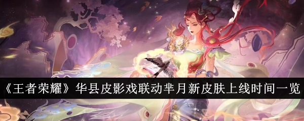 ������ҫ����ƤӰϷ����������Ƥ��ʲôʱ������