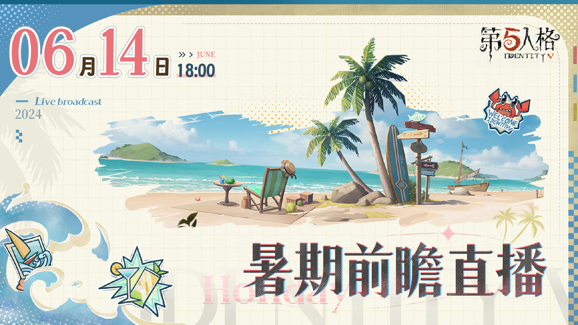 �����˸�����ǰհֱ��2024