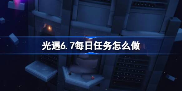 ����2024��6��7��ÿ��������ô��