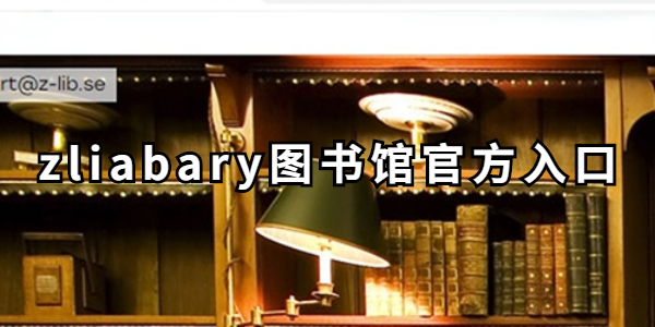 zliabary������վ�������