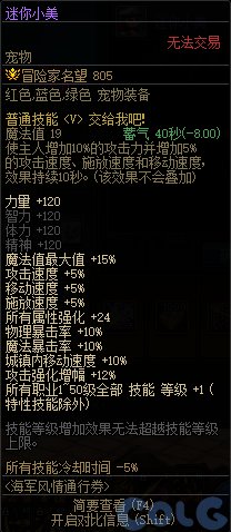 DNF��������ͨ��ȯ���������