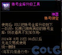 DNF��������ͨ��ȯ���������