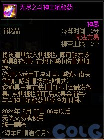 DNF��������ͨ��ȯ���������