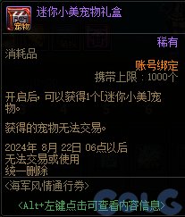 DNF��������ͨ��ȯ���������