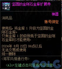 DNF��������ͨ��ȯ���������