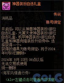 DNF��������ͨ��ȯ���������