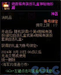 DNF��������ͨ��ȯ���������