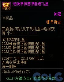 DNF��������ͨ��ȯ���������