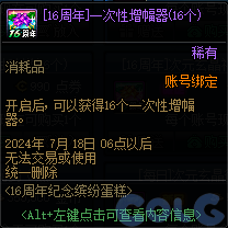 DNF16��������ͷ׵����淨����