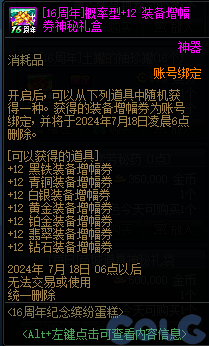 DNF16��������ͷ׵����淨����