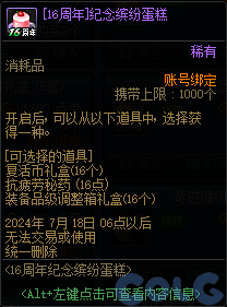 DNF16��������ͷ׵����淨����