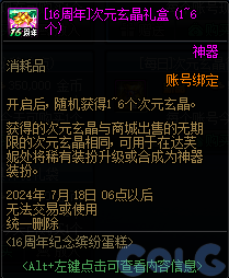 DNF16��������ͷ׵����淨����