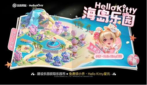 ������ҫhelloKitty�һ�ȯ��ô���