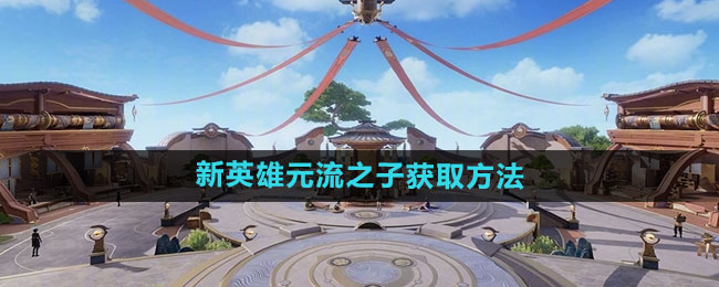 ������ҫ��Ӣ��Ԫ��֮����ô��ȡ