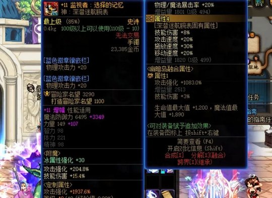 DNF16������ƽ�תְ����ô��