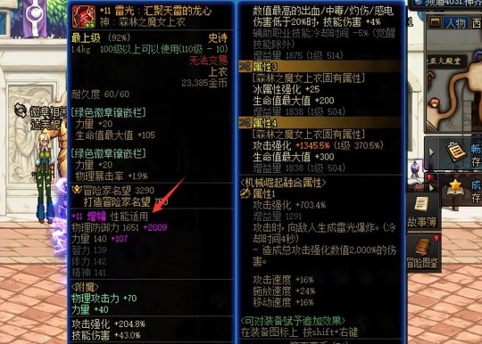 DNF16������ƽ�תְ����ô��