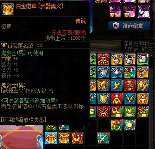 DNF16������ƽ�תְ����ô��