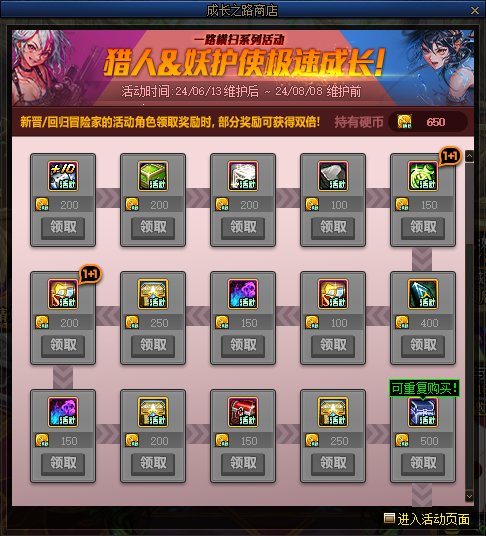 DNF16��������ְҵ���ٳɳ����ô��