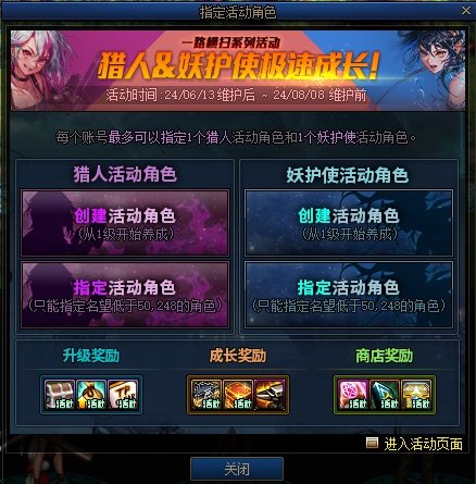 DNF16��������ְҵ���ٳɳ����ô��