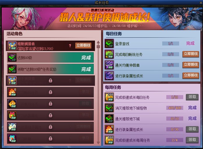 DNF16��������ְҵ���ٳɳ����ô��