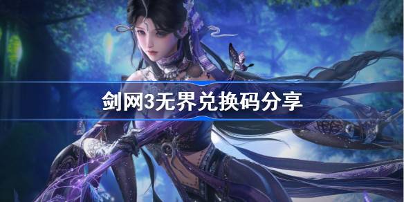 ����3�޽�2024���¶һ����Ƽ�