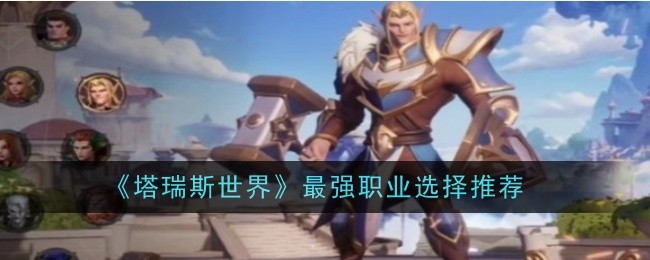����˹������ǿְҵѡ���Ƽ�